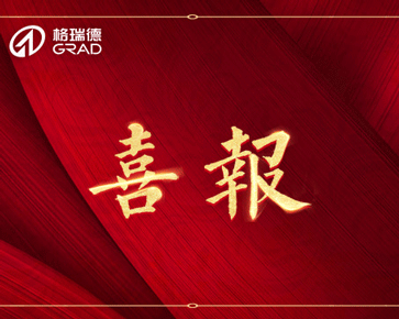 沉磅喜讯｜尊龙集团官网集团陆续签定三个千万级大型项目