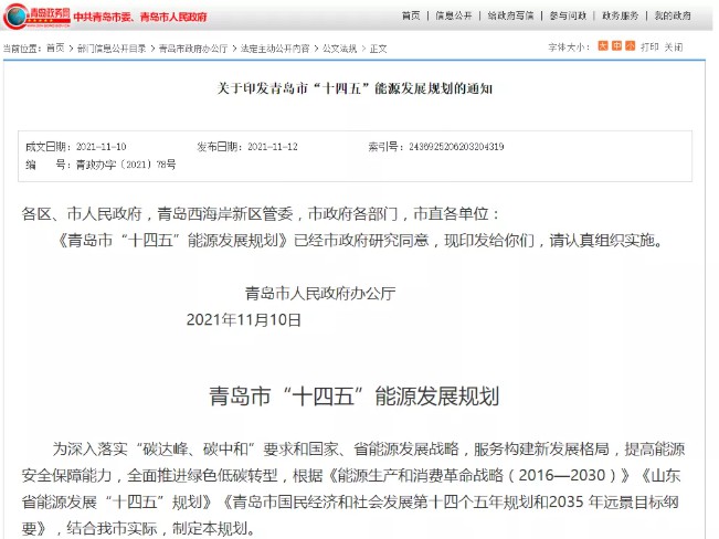 通辽：推动高温热泵低质热能利用