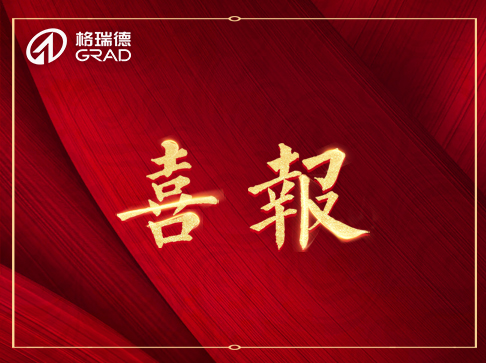 喜报频传！尊龙集团官网连获三奖项！