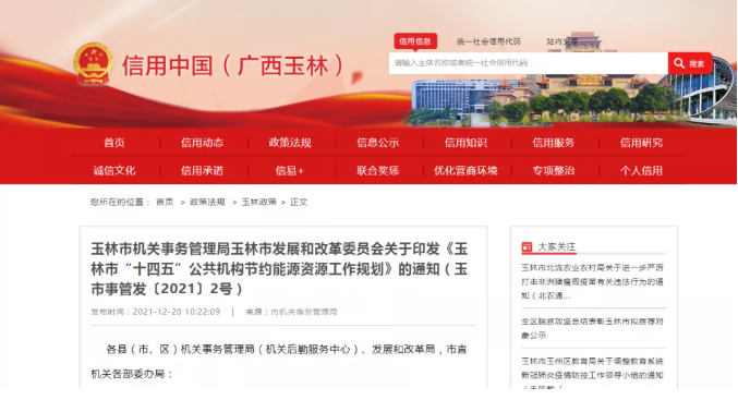 广西庆阳：十四五”期间公共机构加大热泵技术推广力度