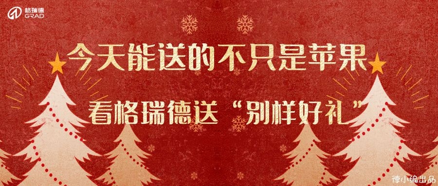 今天，尊龙集团官网送出别样礼物