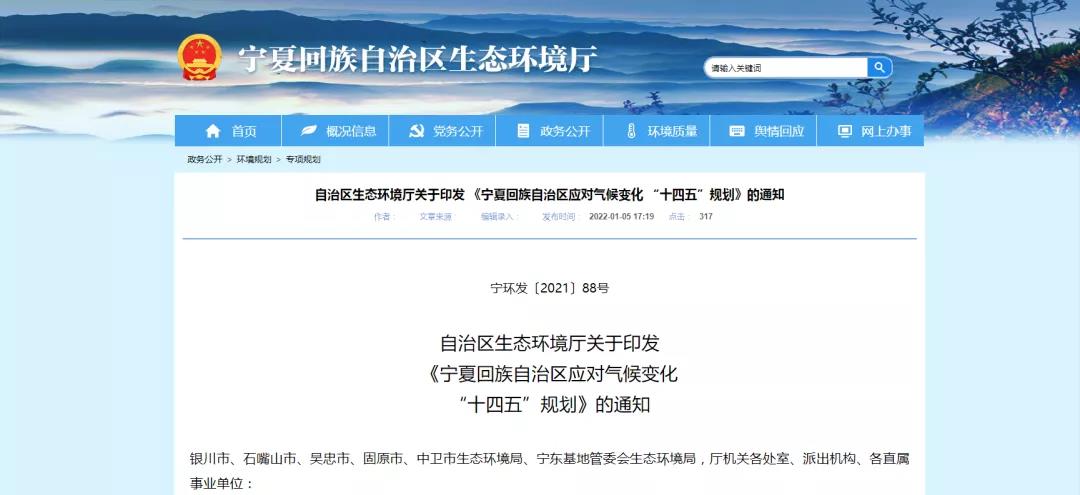 宁夏：“十四五”期间，因地造宜选取空气热能等解决构筑采暖用能需要