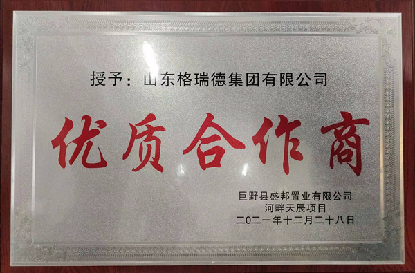 岁末岁首 看看谁为尊龙集团官网点赞？