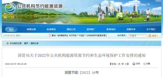 国管局：2022年实现新增热泵供热/造冷面积达200万平方米