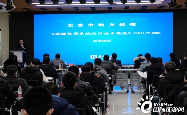 北京：“十四五”激励地源热泵与通例能源系统耦合利用