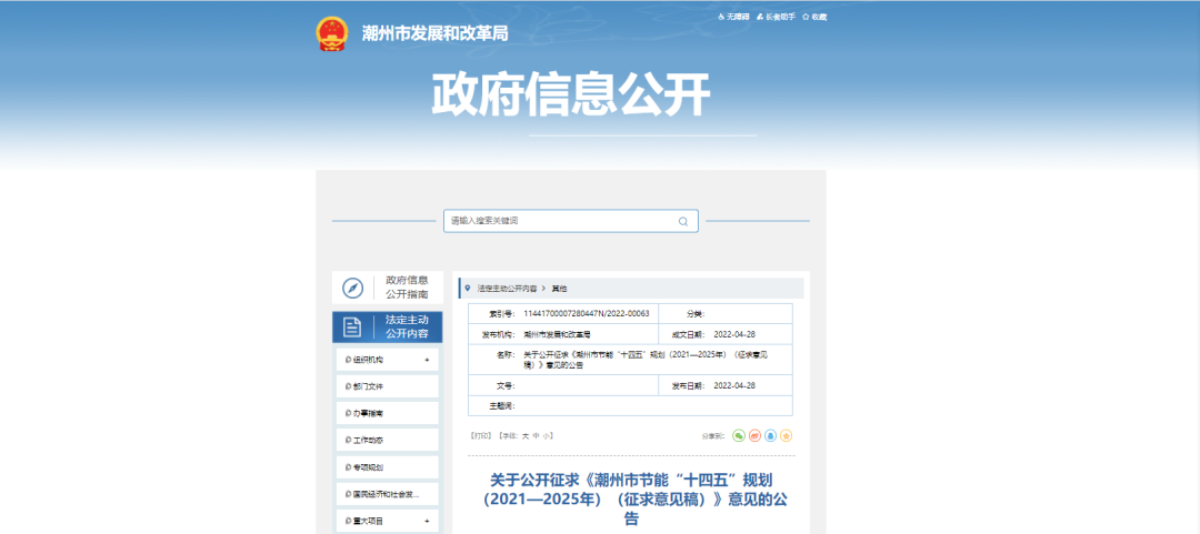 广东安康：因地造宜推动空气能等新能源在构筑中的利用