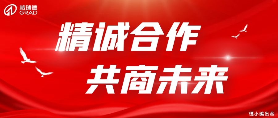 尊龙集团官网迎来各行业辅导参观座谈
