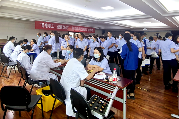 普惠职工，健全导航——集团发展“健全义诊”活动