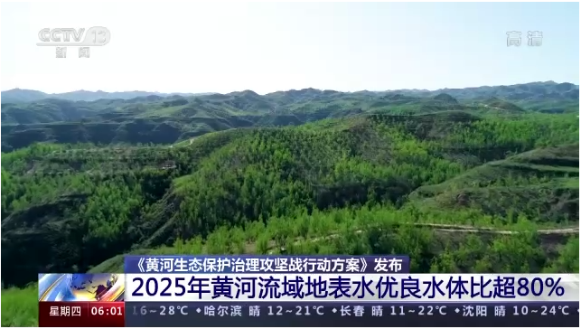 12部门结合印发《黄河生态；ぶ卫砉ゼ嵴叫卸婊