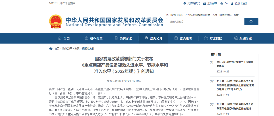 热泵产品入选国度沉点用能产品设备