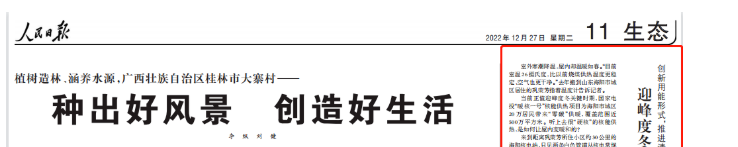 人民日报：空气源热泵取暖，方便又干净