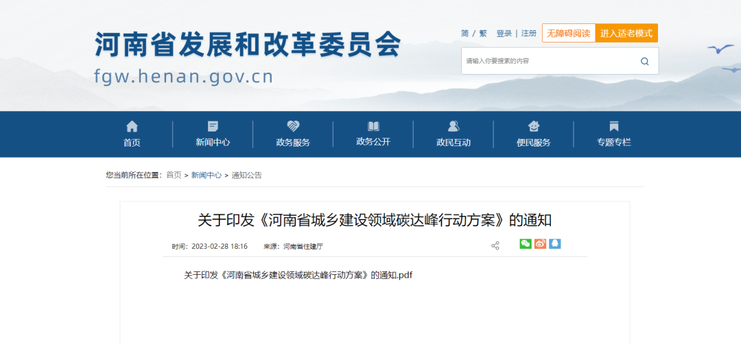 河南：推广利用可再生能源，推动空气热能在村落的利用