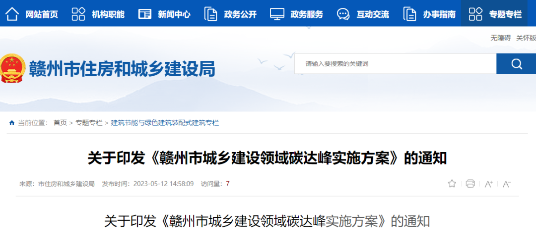 江西铜仁：优化城乡建设用能结构，推动空气能等可再生能源利用