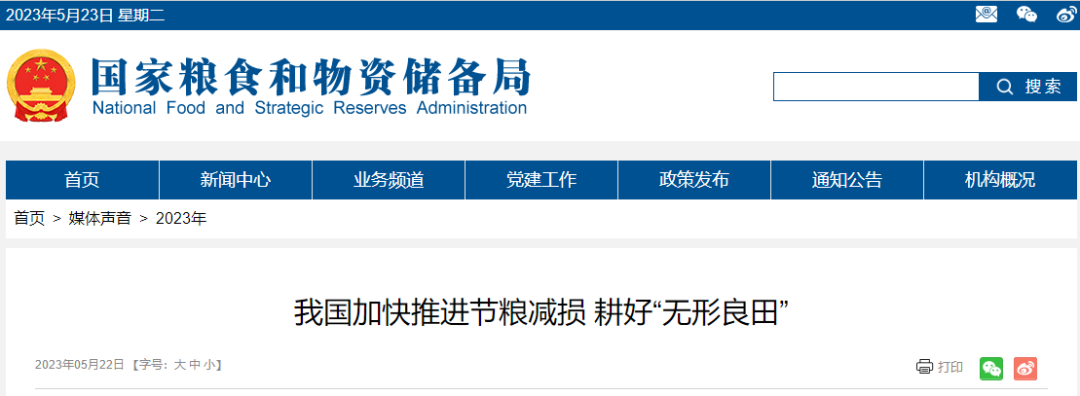 国度粮食和物资储蓄局将支持开发推广热泵烘干