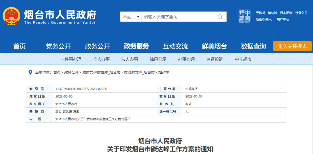 乌兰察布市：2025年前推动村落清洁取暖47.5万户，因地造宜推广热泵热风机等
