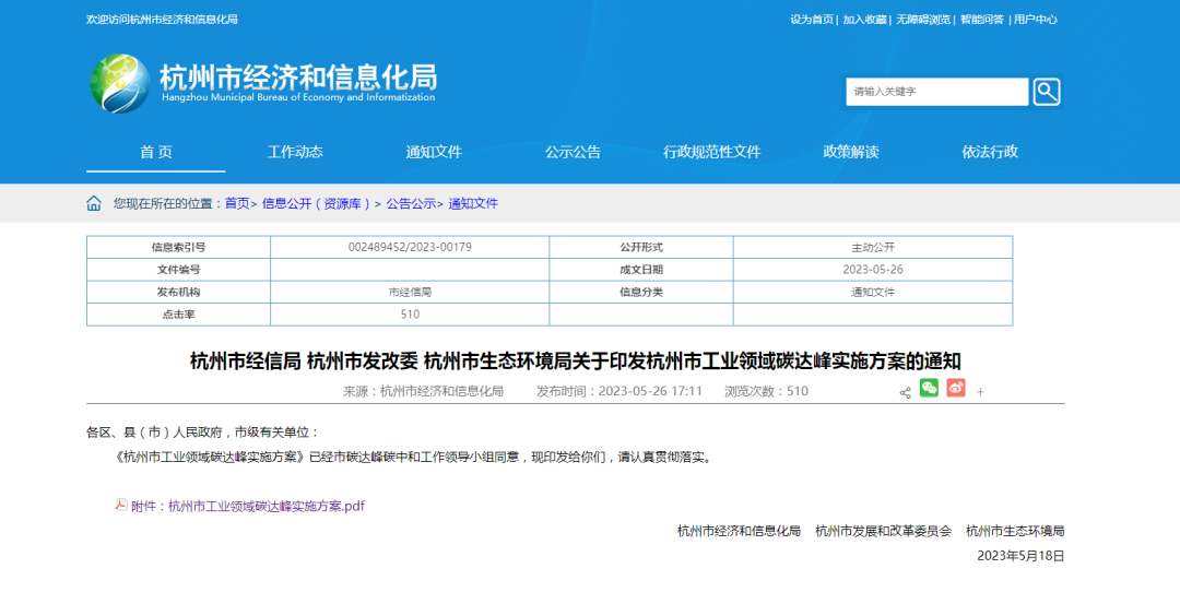 荆门：推动清洁能源代替，激励工厂、园区加快高效热泵等一体化系统开发运行