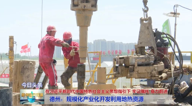 山东德州：规；祷⒗玫厝茸试