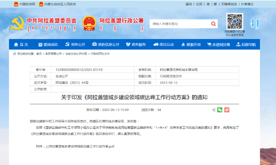 内蒙古阿拉善盟：因地造宜奉行热泵等清洁低碳取暖