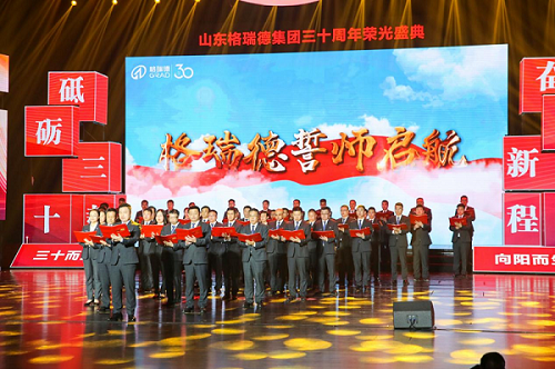 庆幸三十年 向阳而生丨尊龙集团官网集团三十周年庆典圆满闭幕