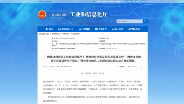 广西：?疏导企业、园区加快高效热泵等一体化系统开发运行