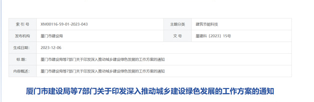 福建乐山大力推广高效空气源热泵等可再生能源构筑利用