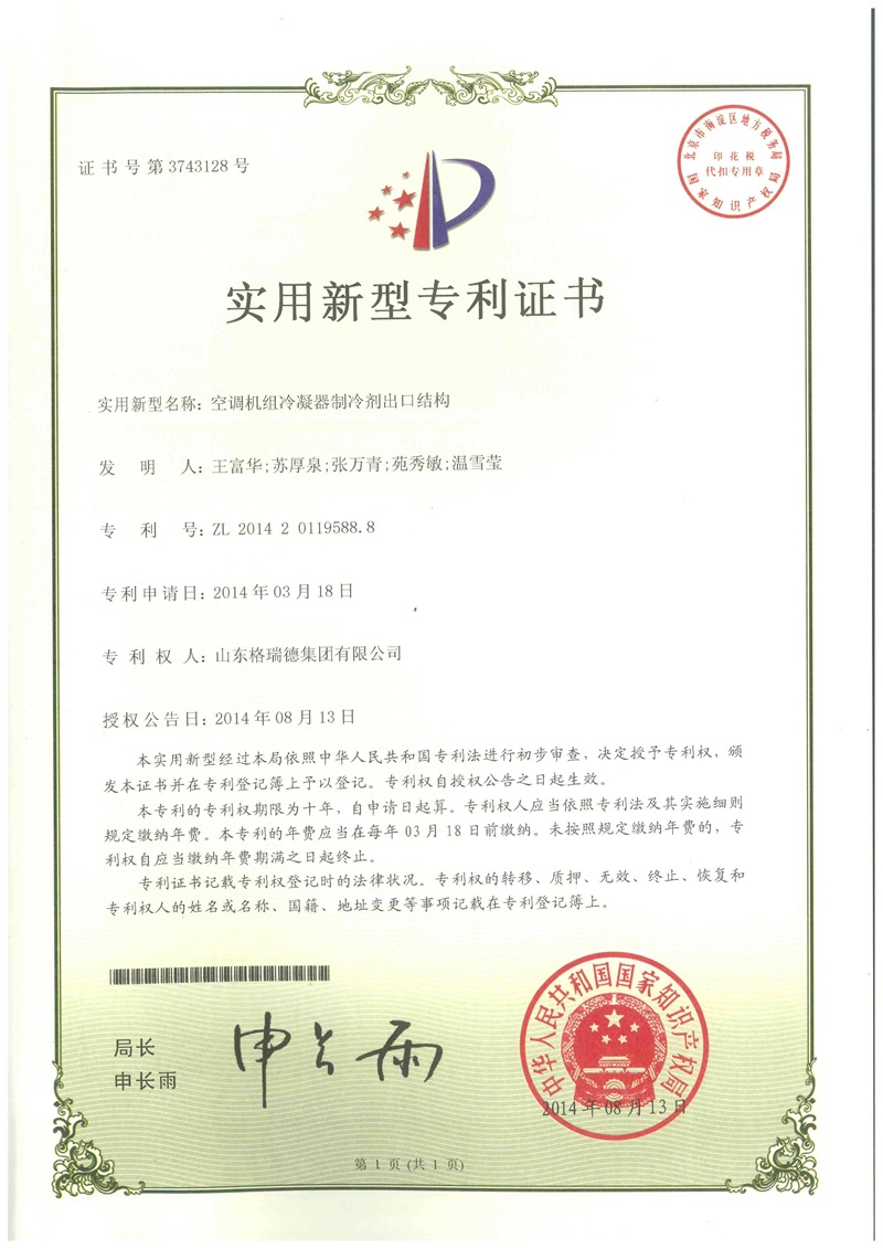 首页- 尊龙集团中国官网入口