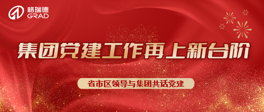 省市区市场监管局辅导调查领导党建工作