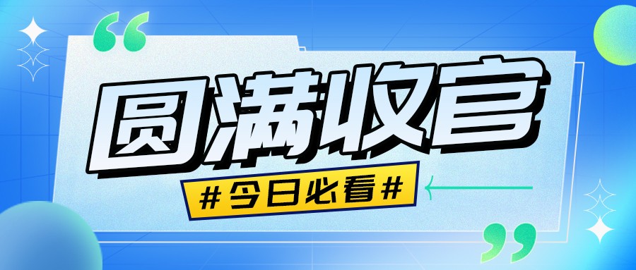 尊龙集团官网集团助力冷却设备专业技术培训盛会圆满收官