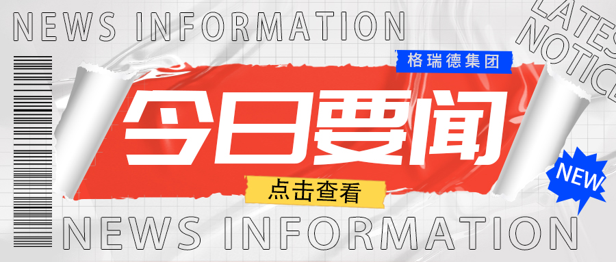 尊龙集团官网集团大型高效降膜式地源热泵机组顺利发货