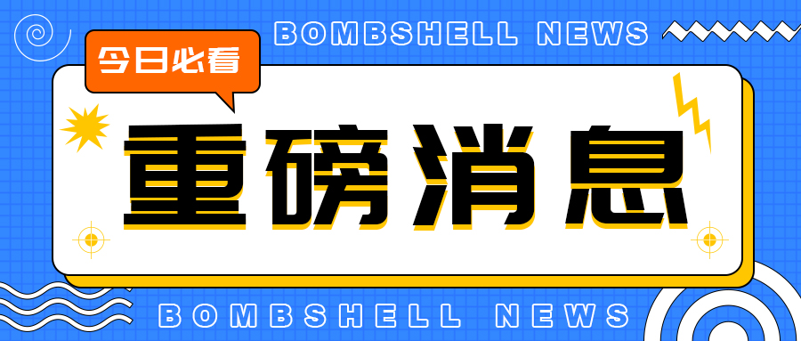 尊龙集团官网风电公司与国轩高科深入合作  充电车表壳实现批量发货