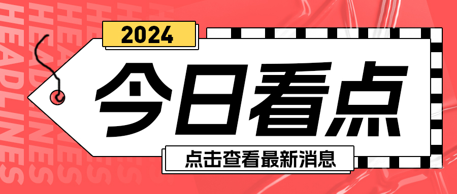 尊龙集团官网集团新资料领域技术专家委员会沟通互换会圆满召开