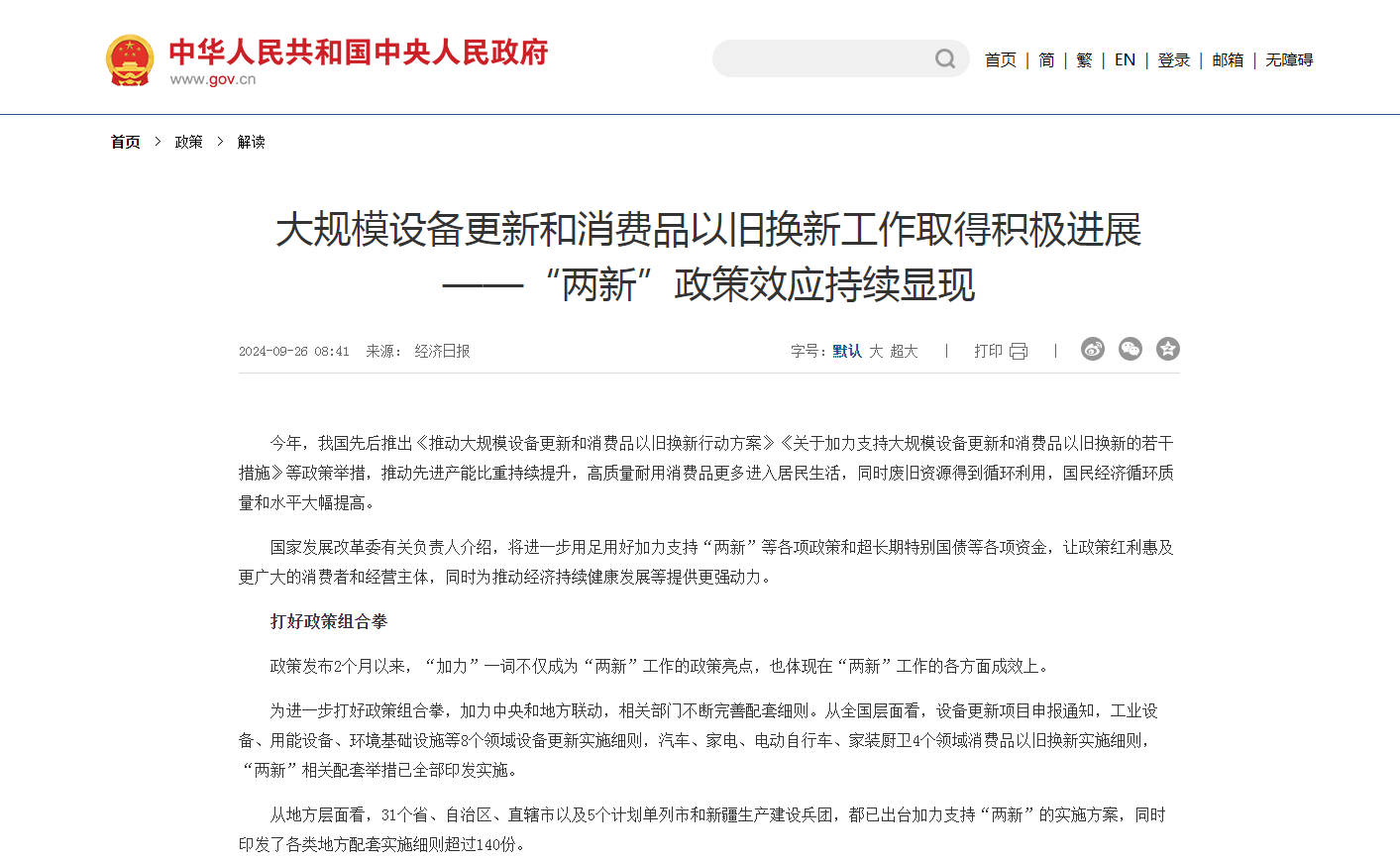 首页- 尊龙集团中国官网入口