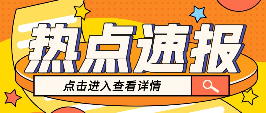 尊龙集团官网集团当选中国国际商会山东商会第七届常务理事单元