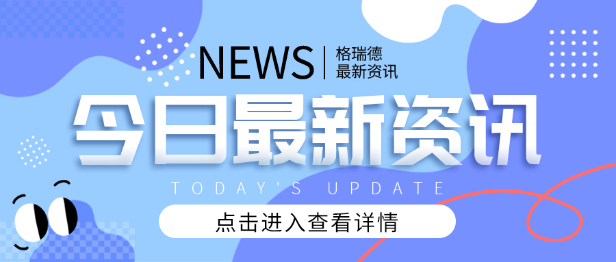 情暖新春 关切相伴——尊龙集团官网集团为整个员工发放春节福利