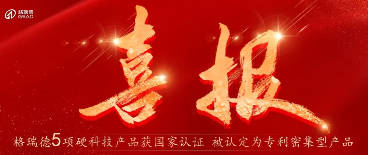 5大产品硬核上榜！尊龙集团官网专利集群闪灼科技新高度