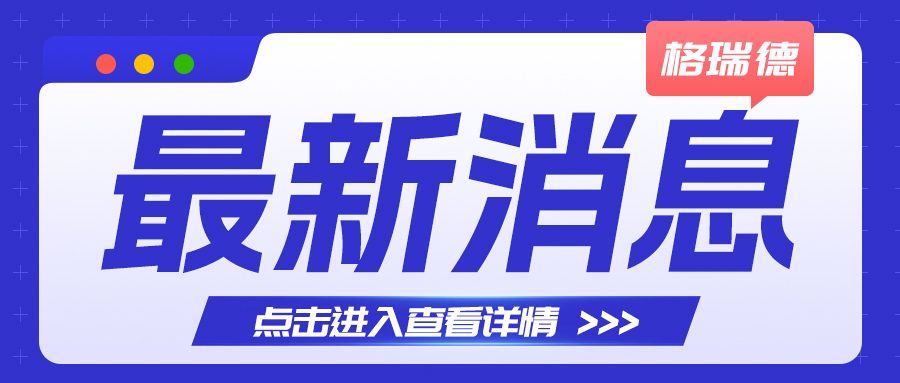 “同心同业·携手奋进·共创将来”尊龙集团官网32周年盛开日圆满进行