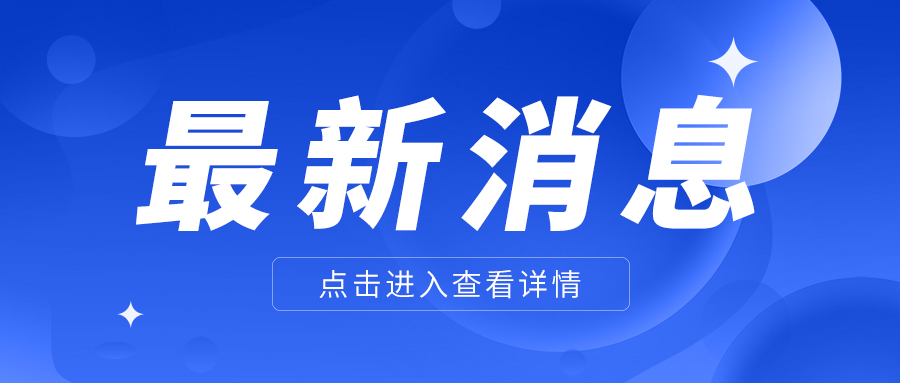 山东尊龙集团官网集团董事长出访白俄罗斯、俄罗斯