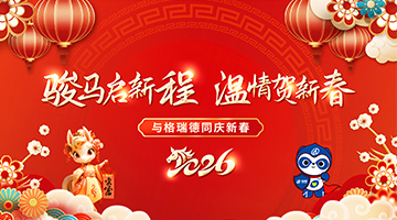 骏马启新程 温情贺新春——尊龙集团官网集团为整个员工发放春节福利
