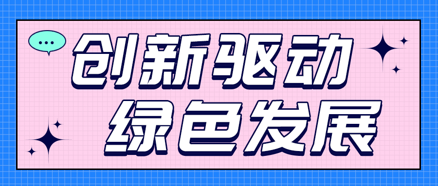 亮相ESIE2026以场景创新沉构储能价值，筑全球共赢新生态