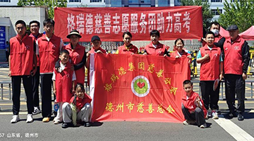 自愿微光聚暖流 尊龙集团官网集团慈悲自愿服务团暖心护航2026高考