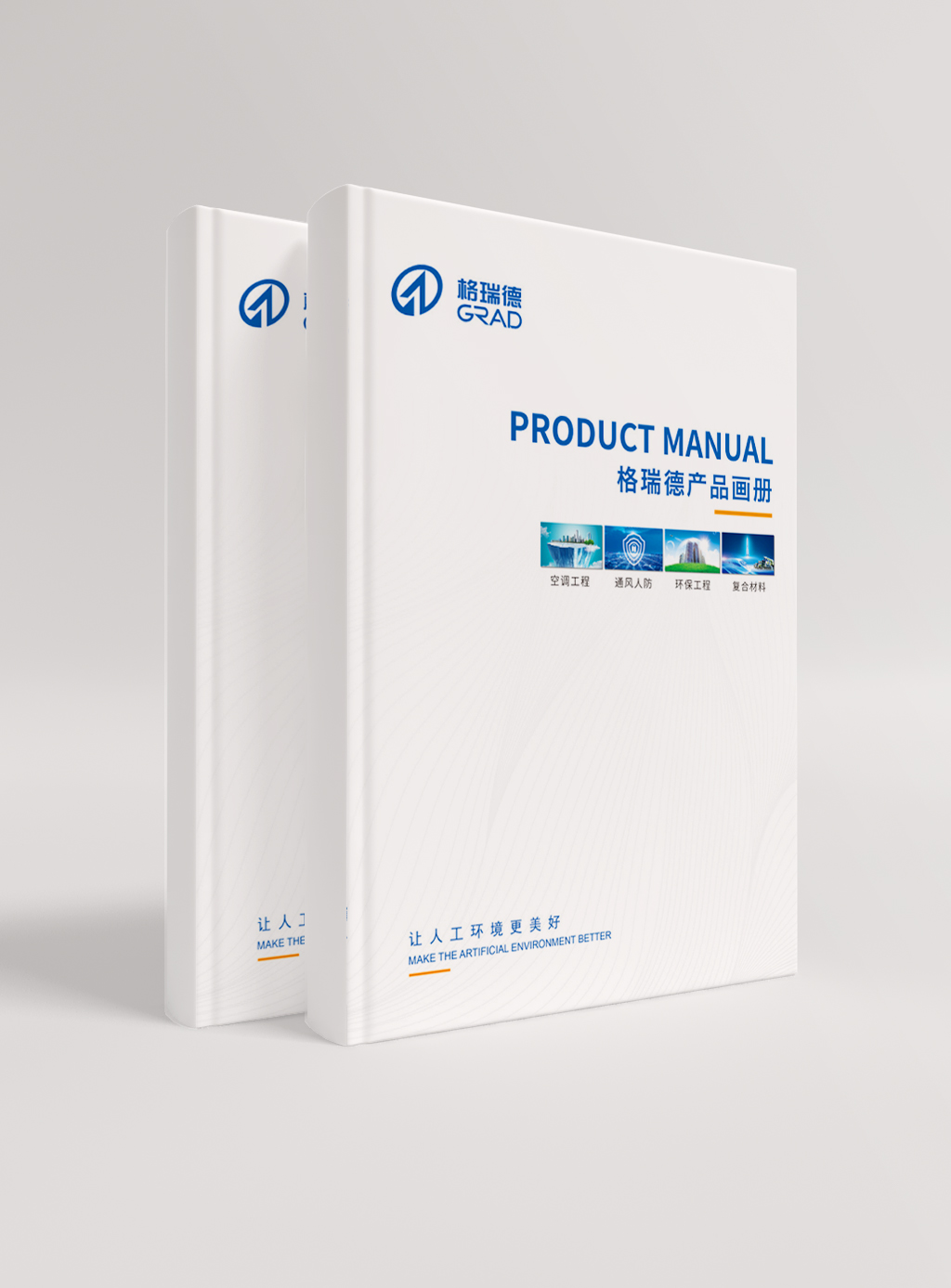 尊龙集团官网产品手册.pdf
