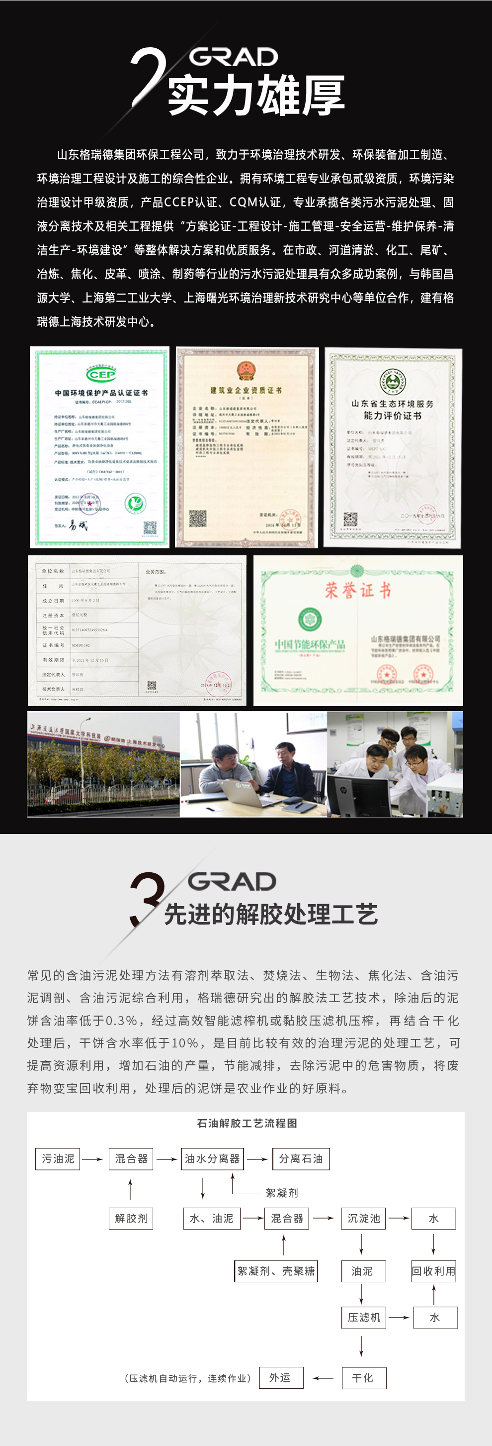 首页- 尊龙集团中国官网入口