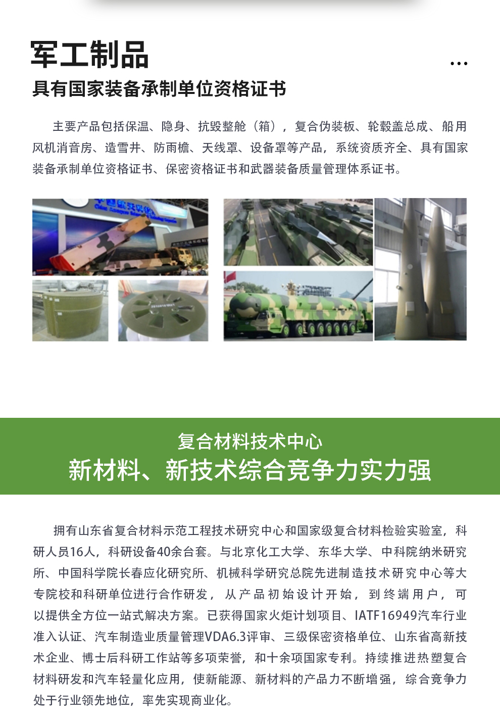 首页- 尊龙集团中国官网入口