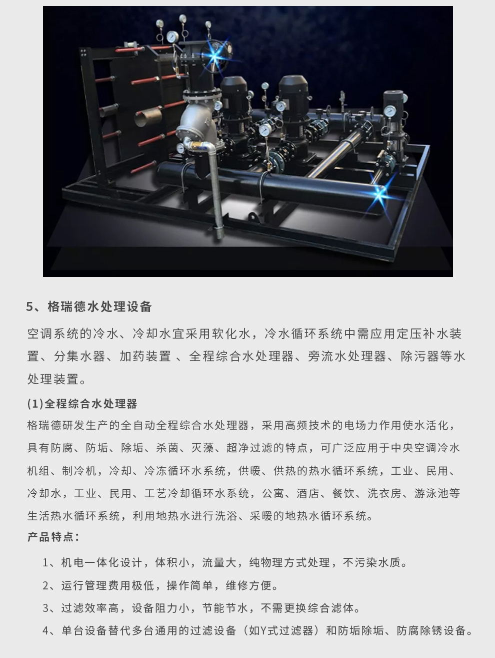 首页- 尊龙集团中国官网入口