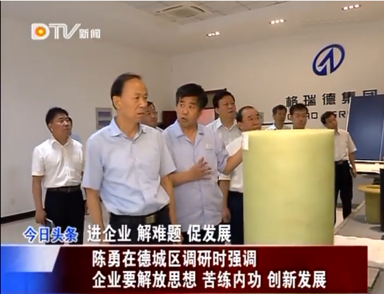 首页- 尊龙集团中国官网入口