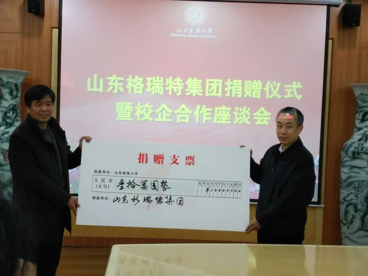 校企联谊谋发展，合作双赢谱新篇——grad山东尊龙集团官网集团与山东构筑大学深入校企合作