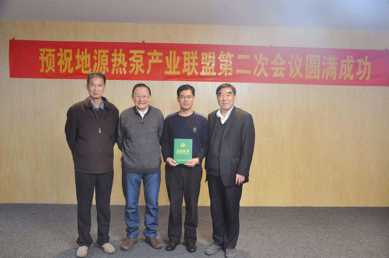 grad山东尊龙集团官网集团参与地源热泵产业联盟工作会议