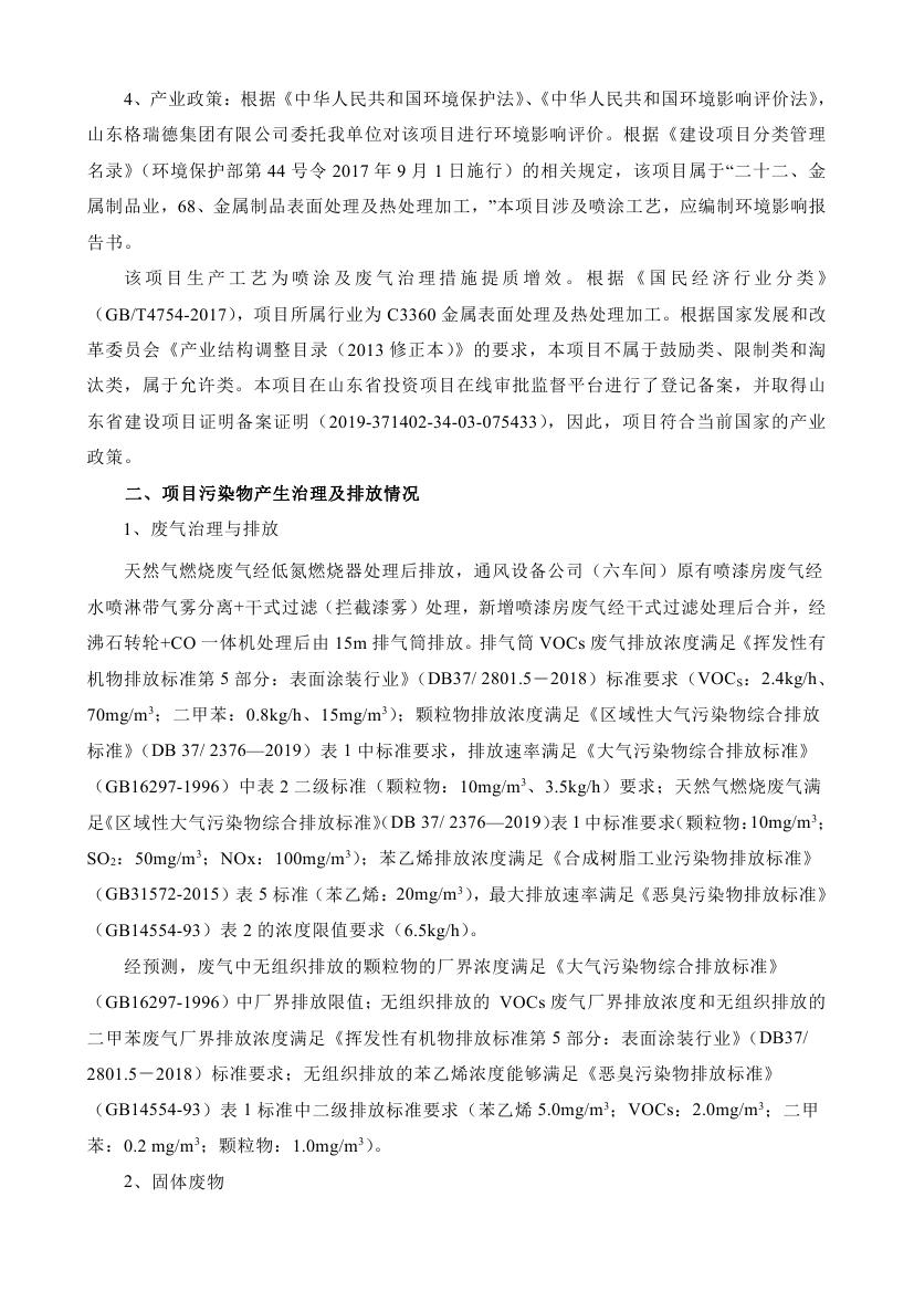 decgs2