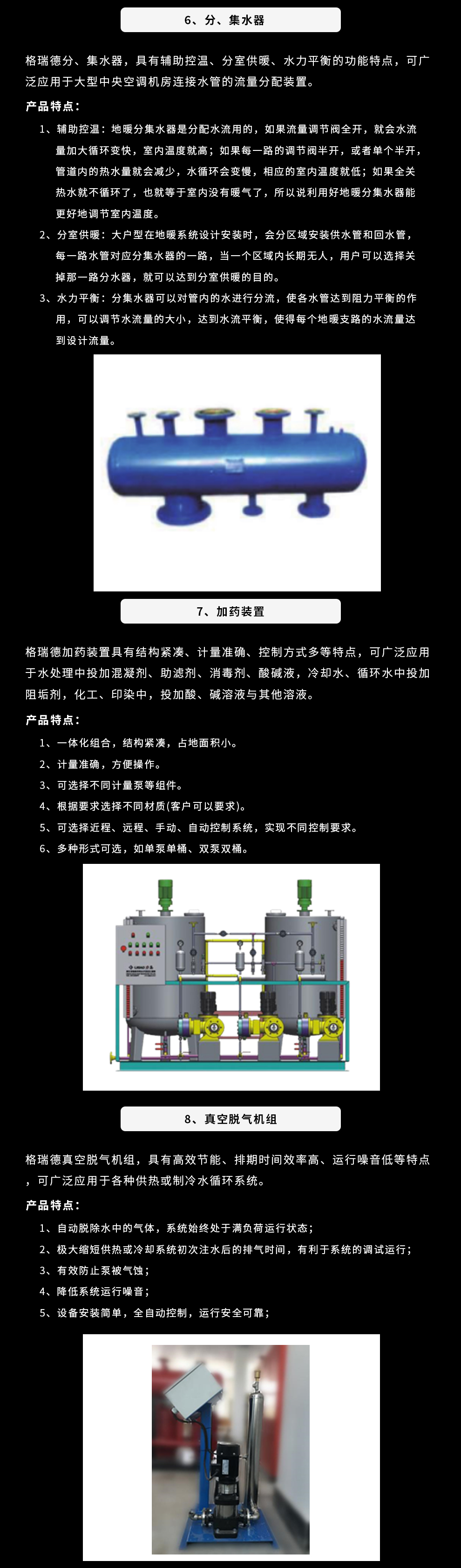 首页- 尊龙集团中国官网入口