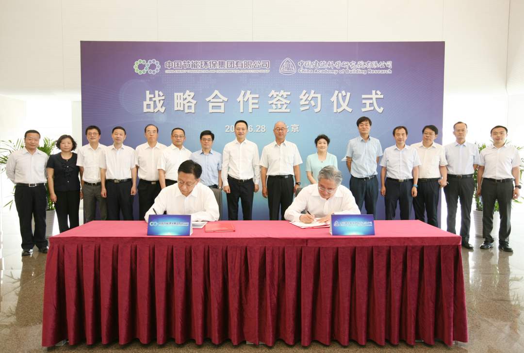 中国节能与中国建研院签署战术合作和谈